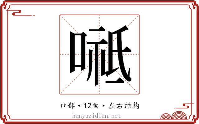 𭉸