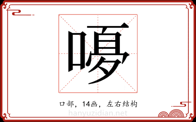 𭉿