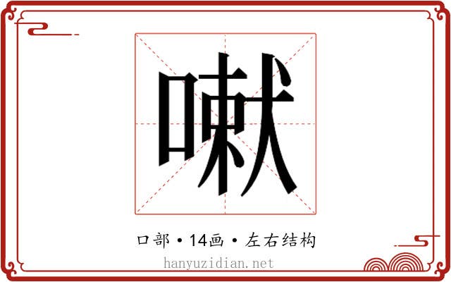 𭊄