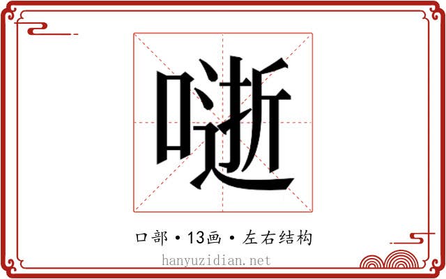 𭊅