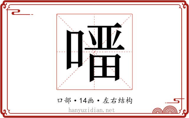 𭊇