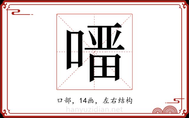 𭊇