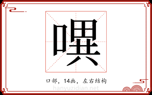 𭊈