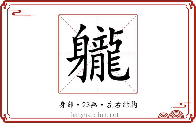 䡁 䡁