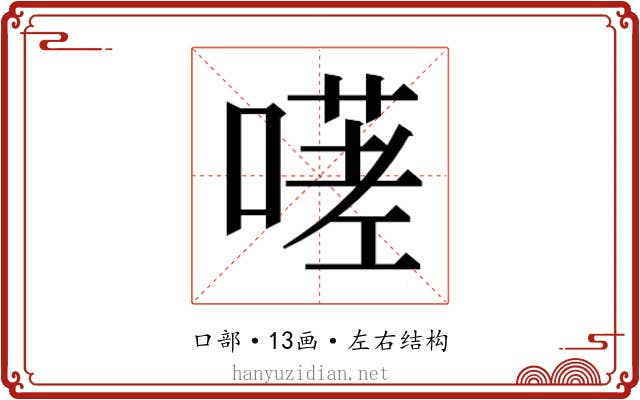 𭊋