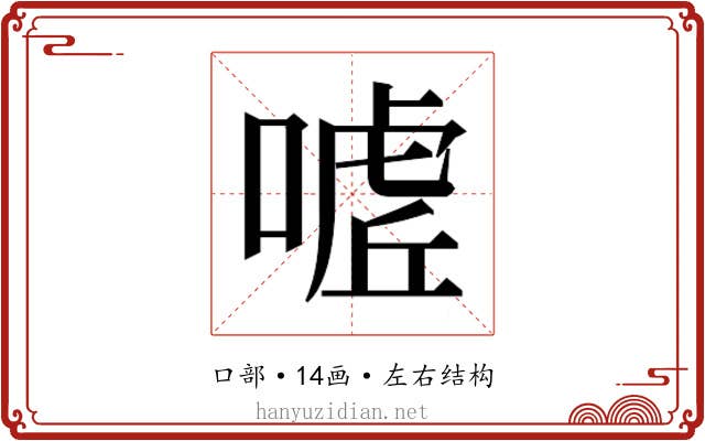 𭊌