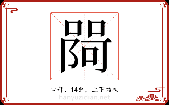 𭊎