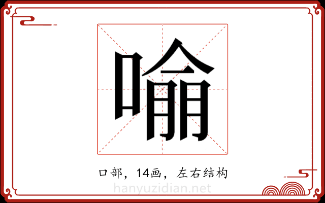𭊏