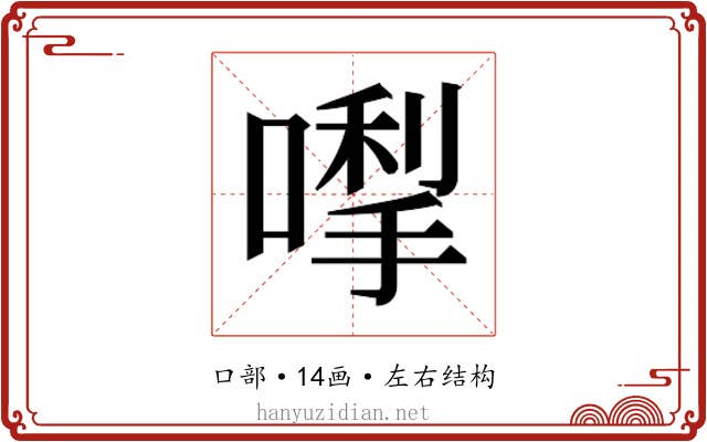 𭊓