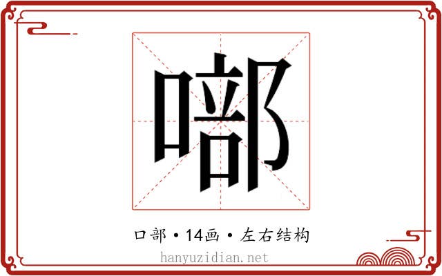 𭊘
