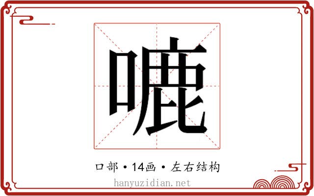 𭊛