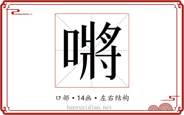 𭊟