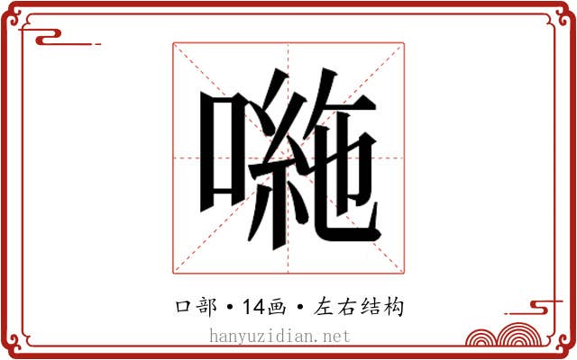 𭊠