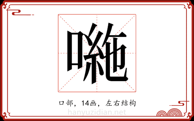 𭊠