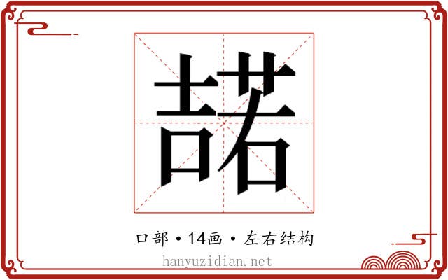 𭊡