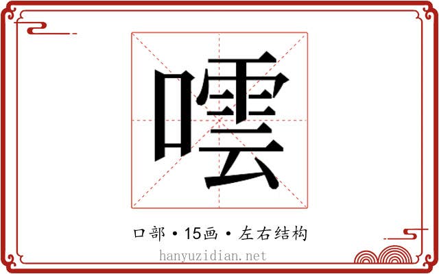 𭊤