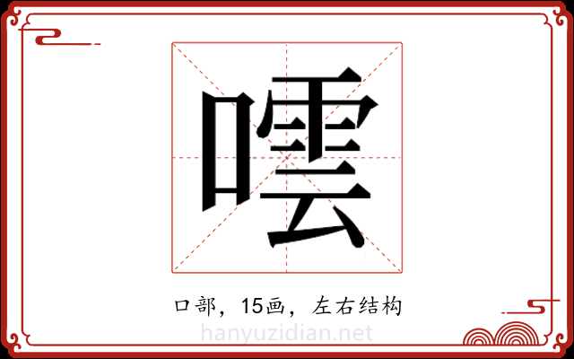 𭊤