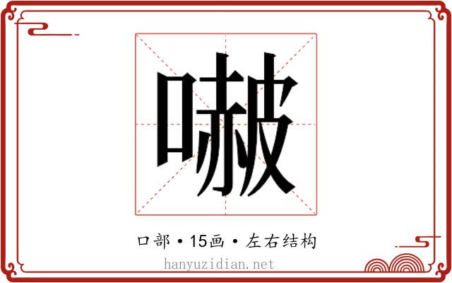 𭊥
