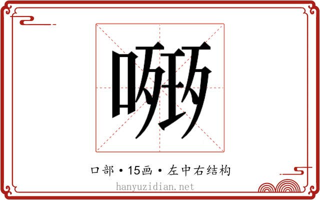 𭊧