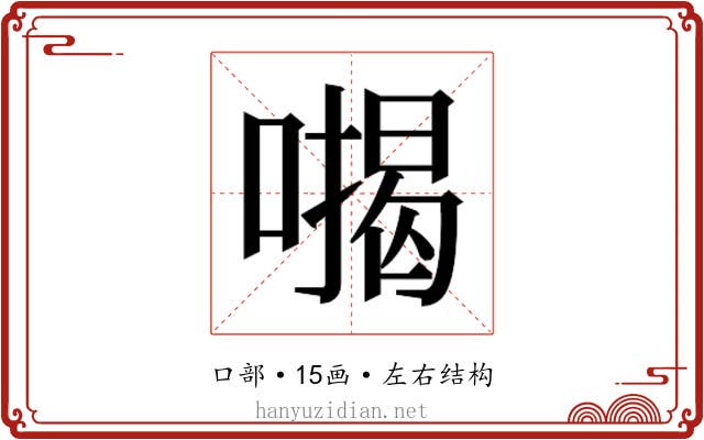 𭊪
