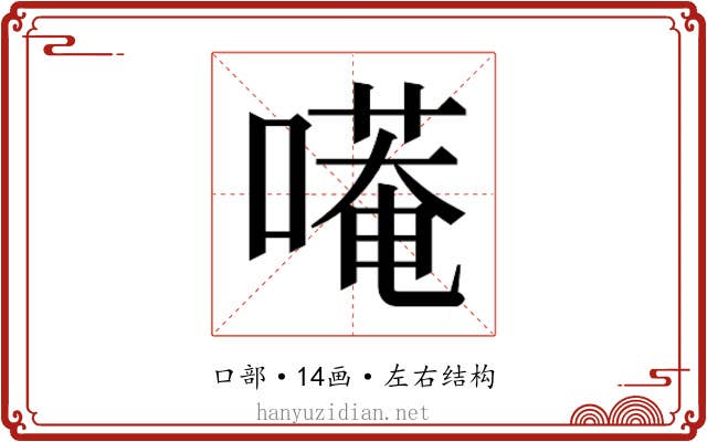 𭊭