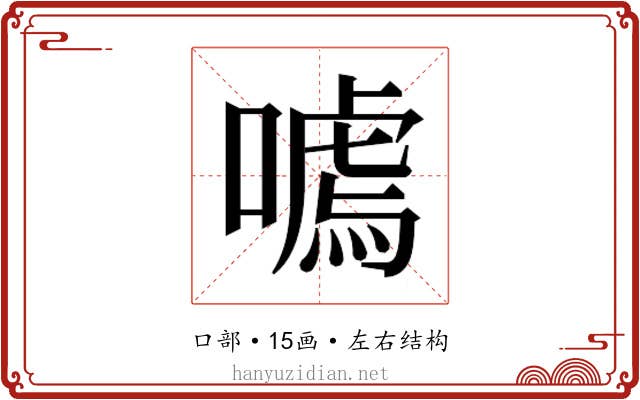 𭊰