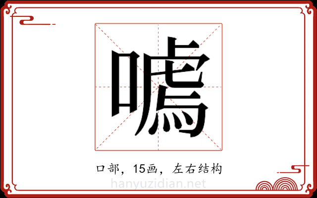 𭊰
