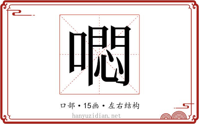 𭊳