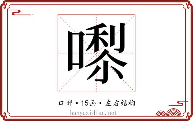𭊵