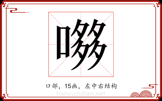 𭊶