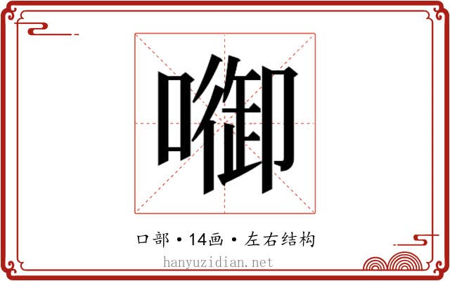 𭊷