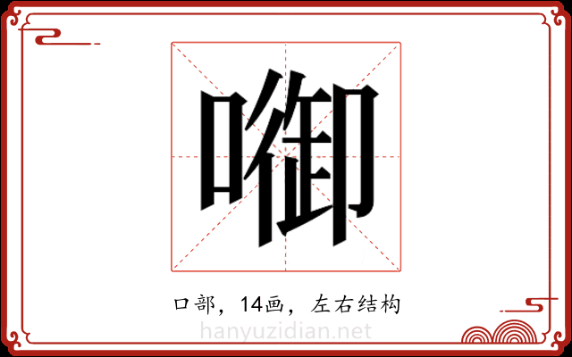 𭊷