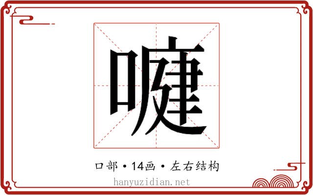 𭊺