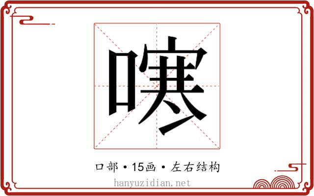 𭊻