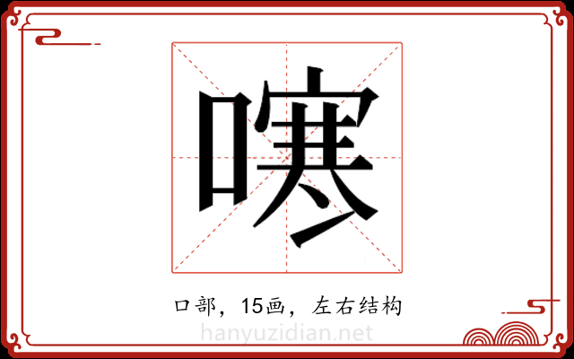 𭊻