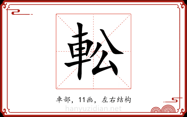 䡆 䡆