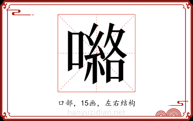 𭊽