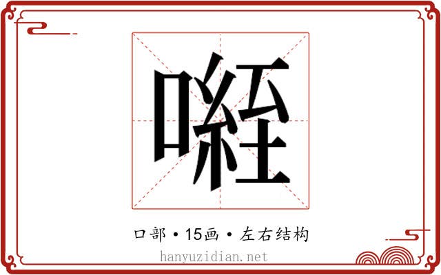 𭊾