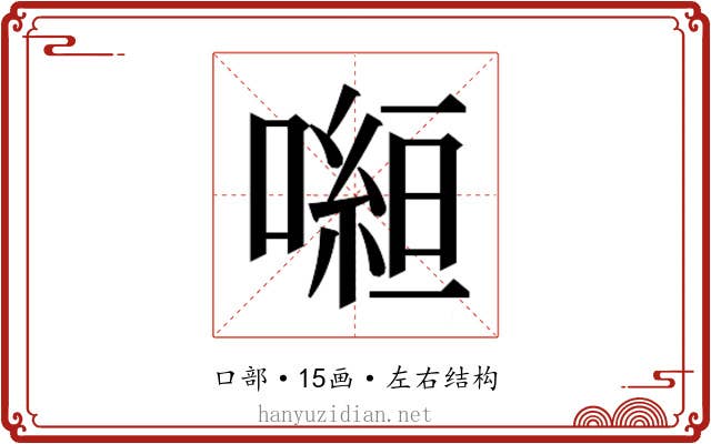 𭊿