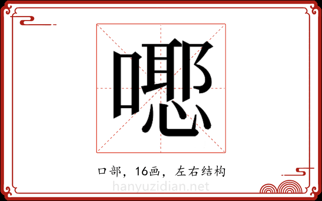 𭋃