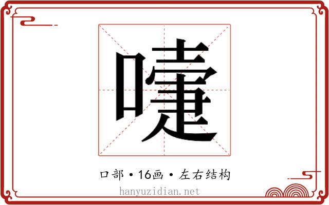 𭋄