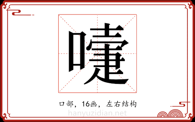 𭋄