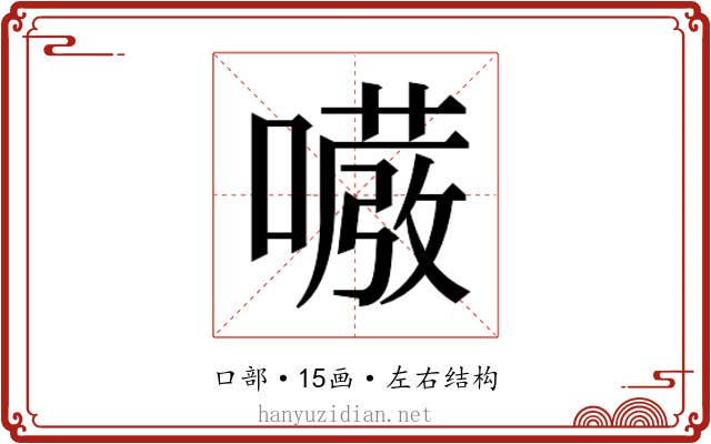 𭋇