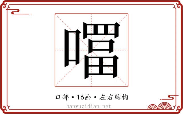𭋊