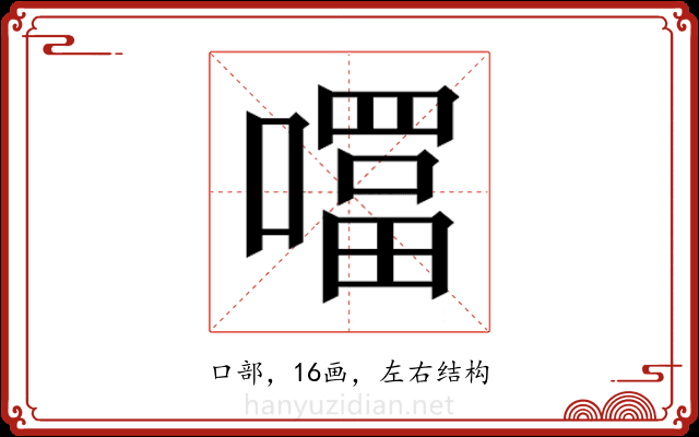 𭋊