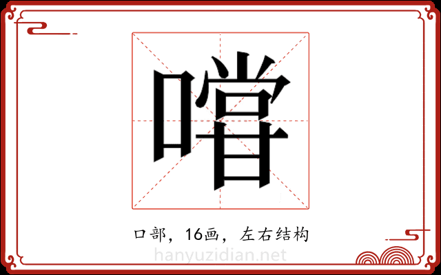 𭋌