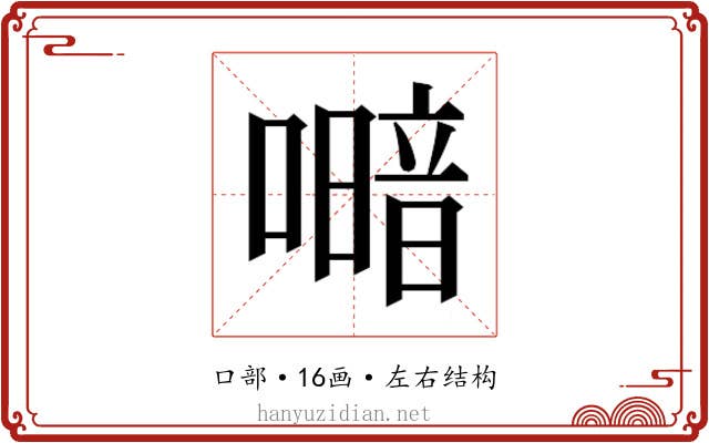 𭋎