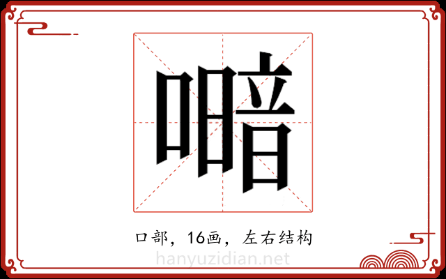 𭋎