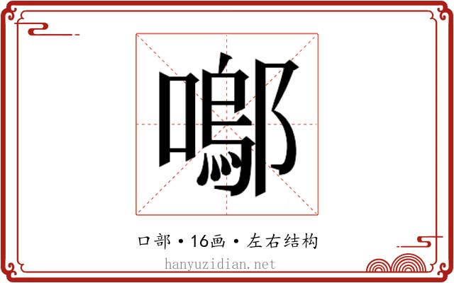 𭋒