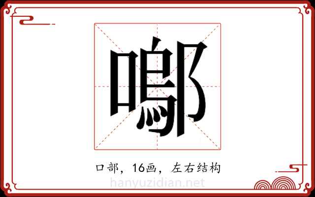 𭋒